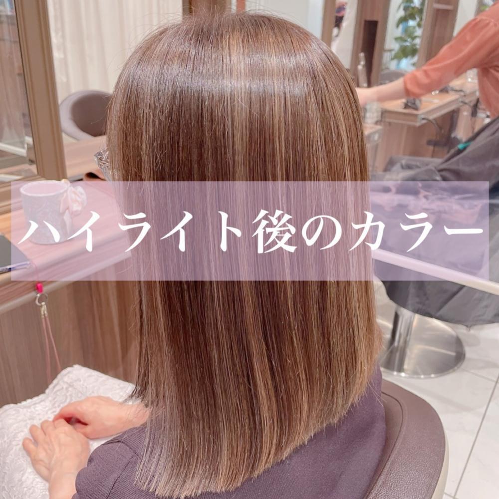 ハイライト後、次のカラーはいつ？