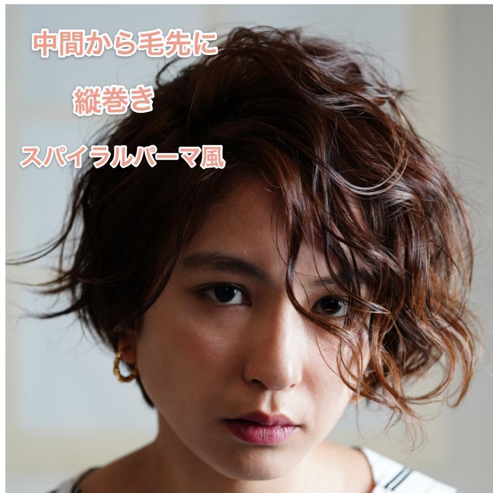 オススメStyle③  少しクールに決めたい時は中間から縦ロール。