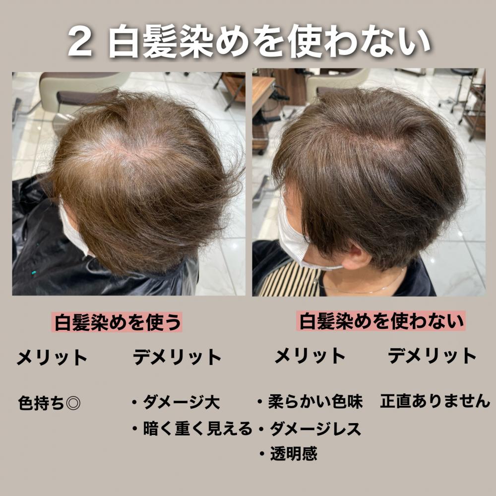 【ブリーチをされたくない方はこちら】