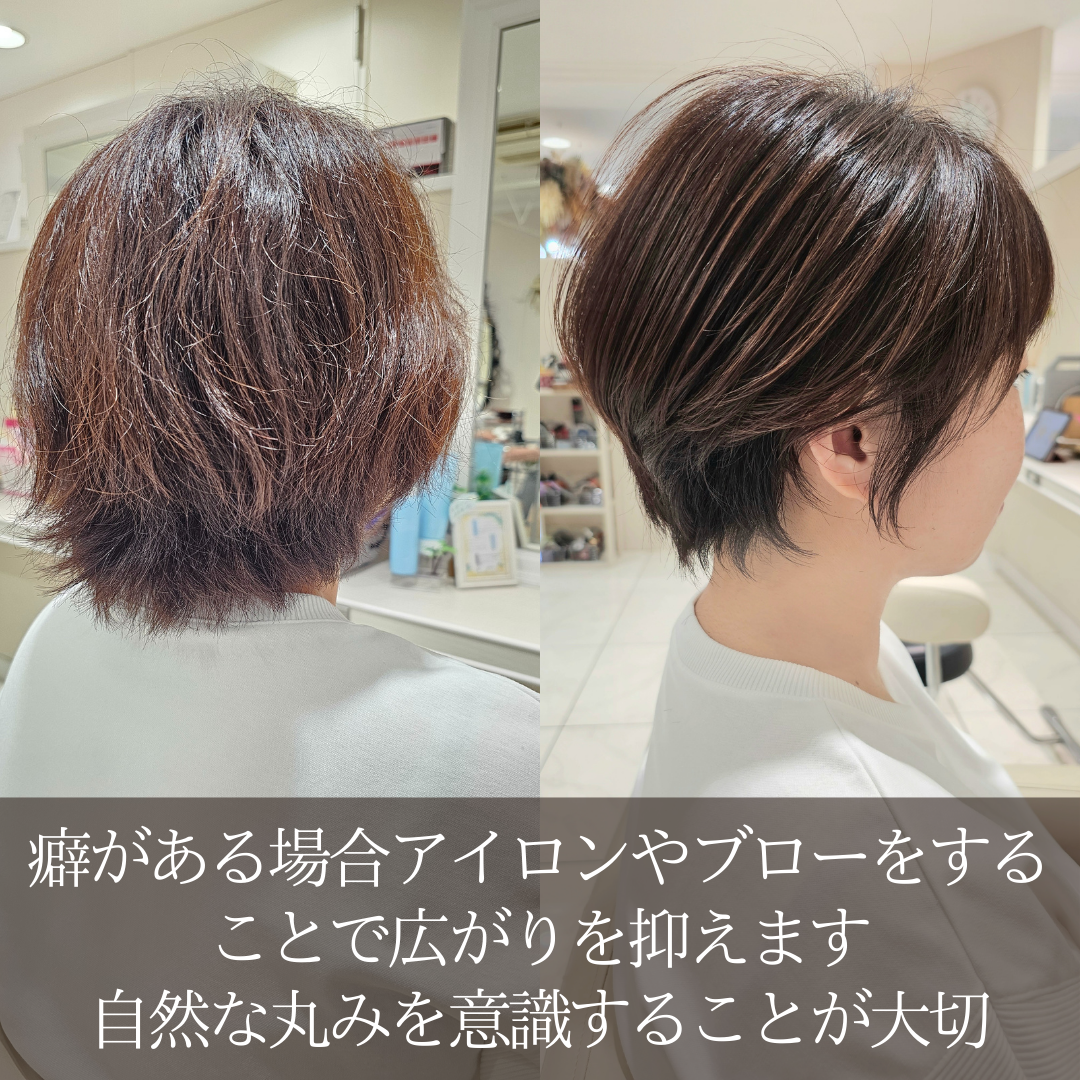 ショートヘアのスタイリングのコツ