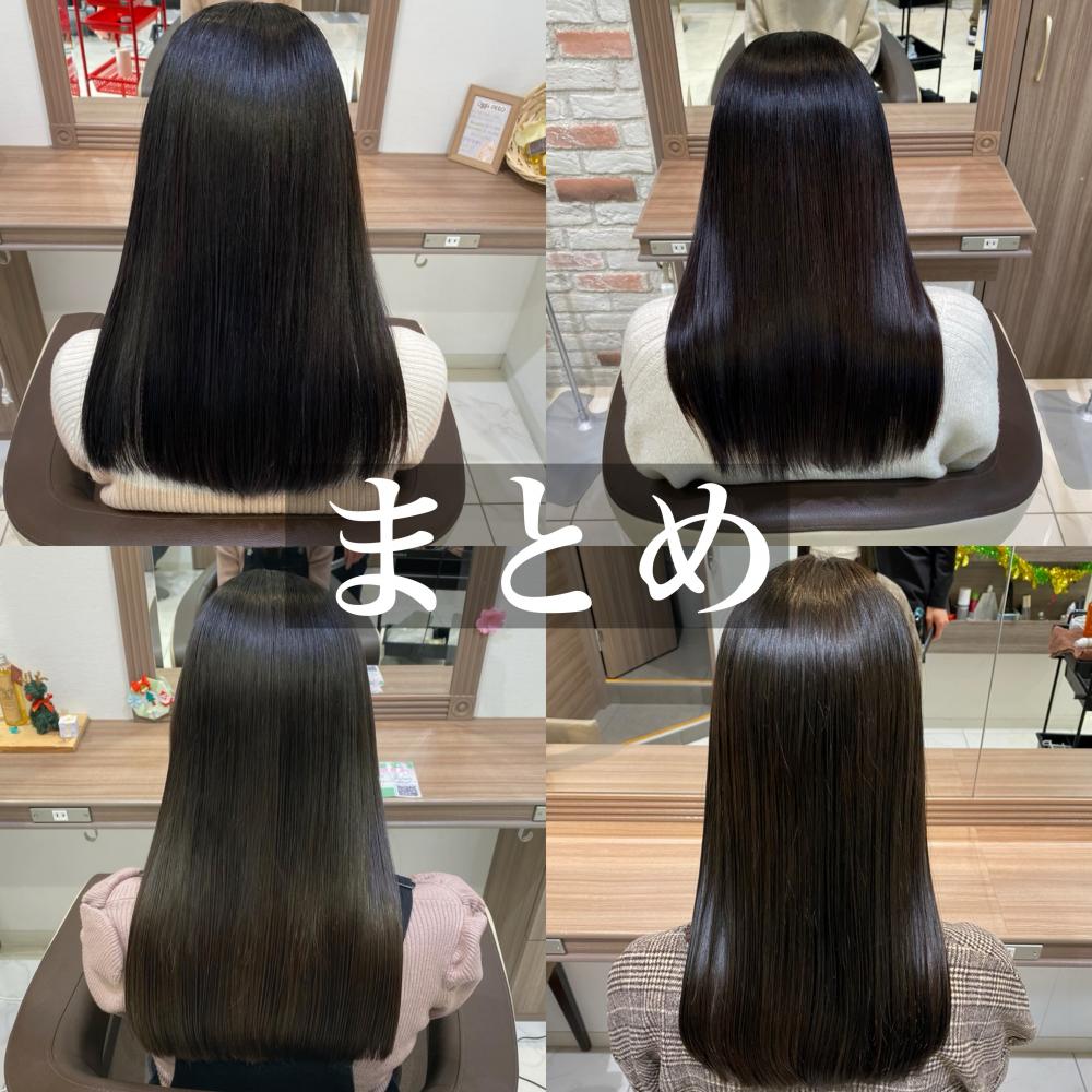 まとめ