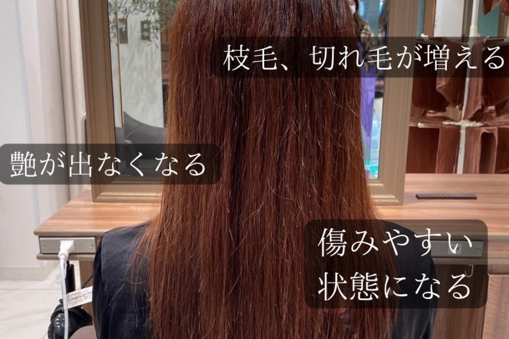 たとえば根本だけ薬剤つける縮毛矯正のみを続けると？