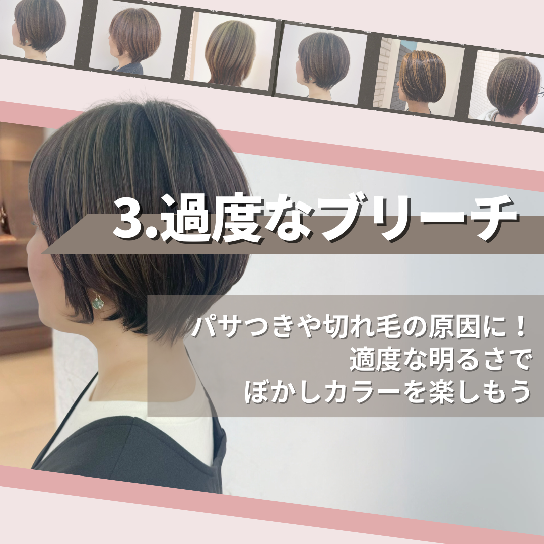 白髪染めをしている髪にはダメージケアが重要！