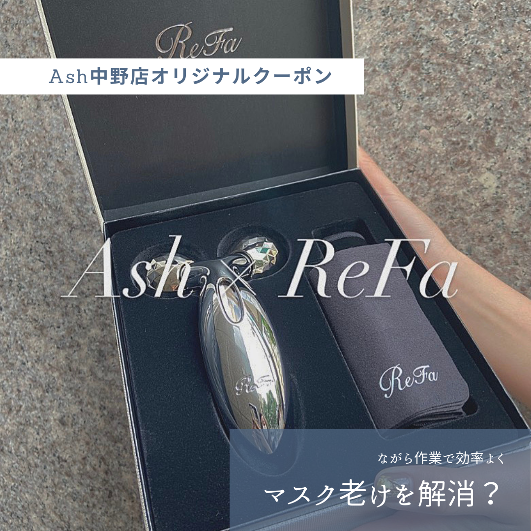 Ashで1番お得なメニューってなに？Xmasバージョン。
