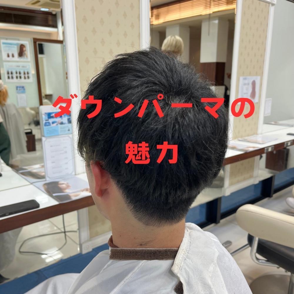 サイドや襟足が浮いてしまう方におすすめのダウンパーマ！