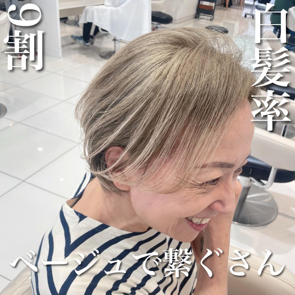 ＼リュクスベージュ×白髪率9割　ベージュで繋ぐさん／