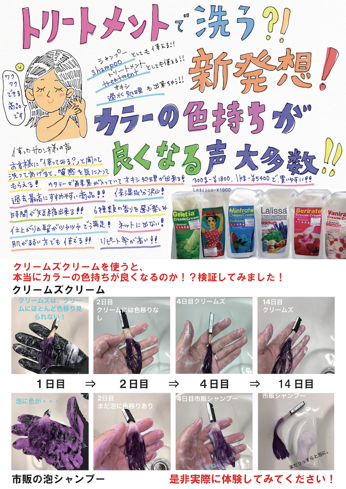 カラー後に使うととても良い！