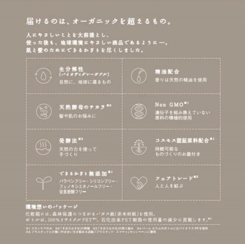 環境にもやさしい