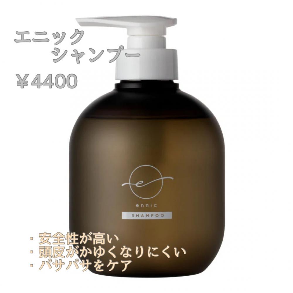頭皮に敏感な人はぜひオススメ