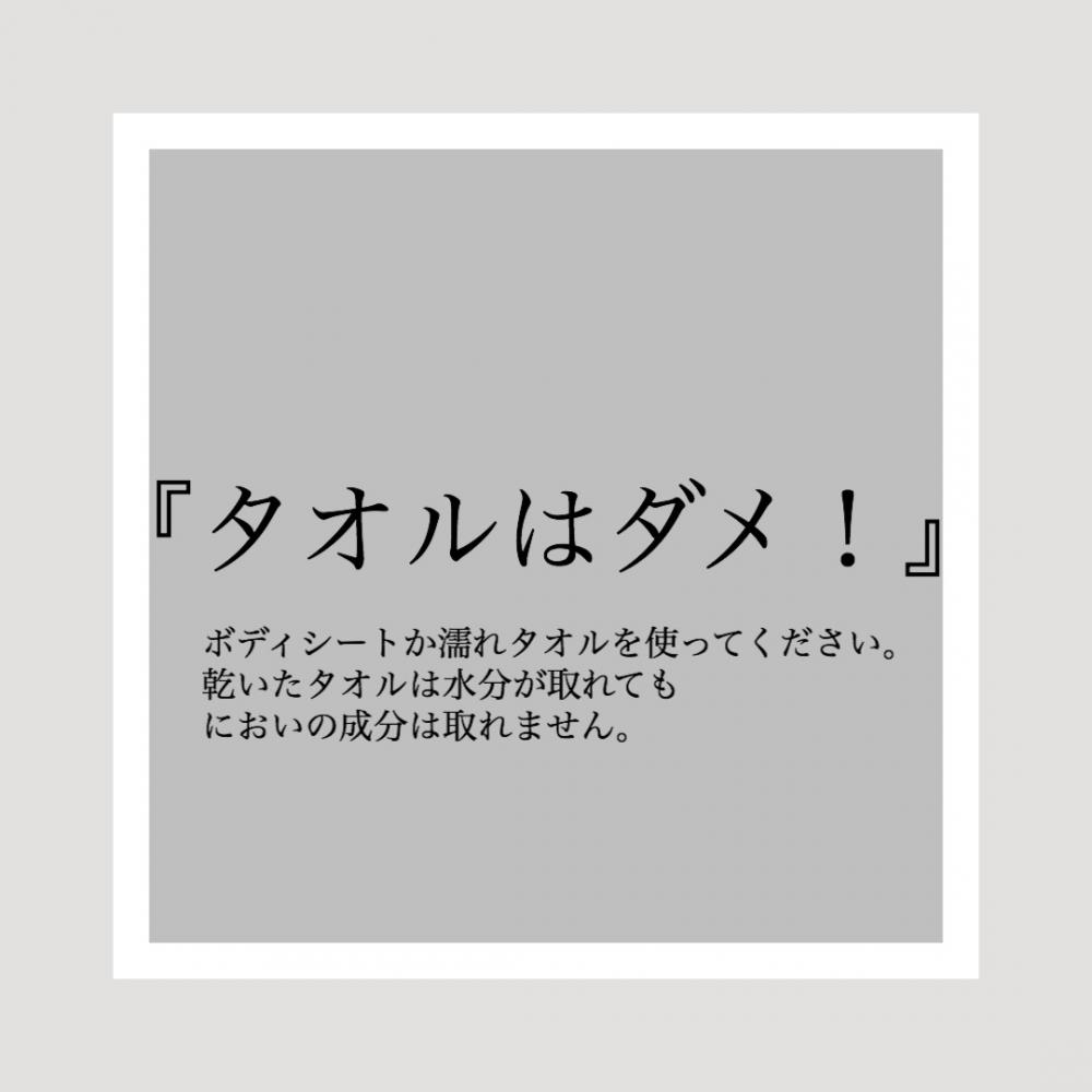 対処法②これってダメやったんや。。