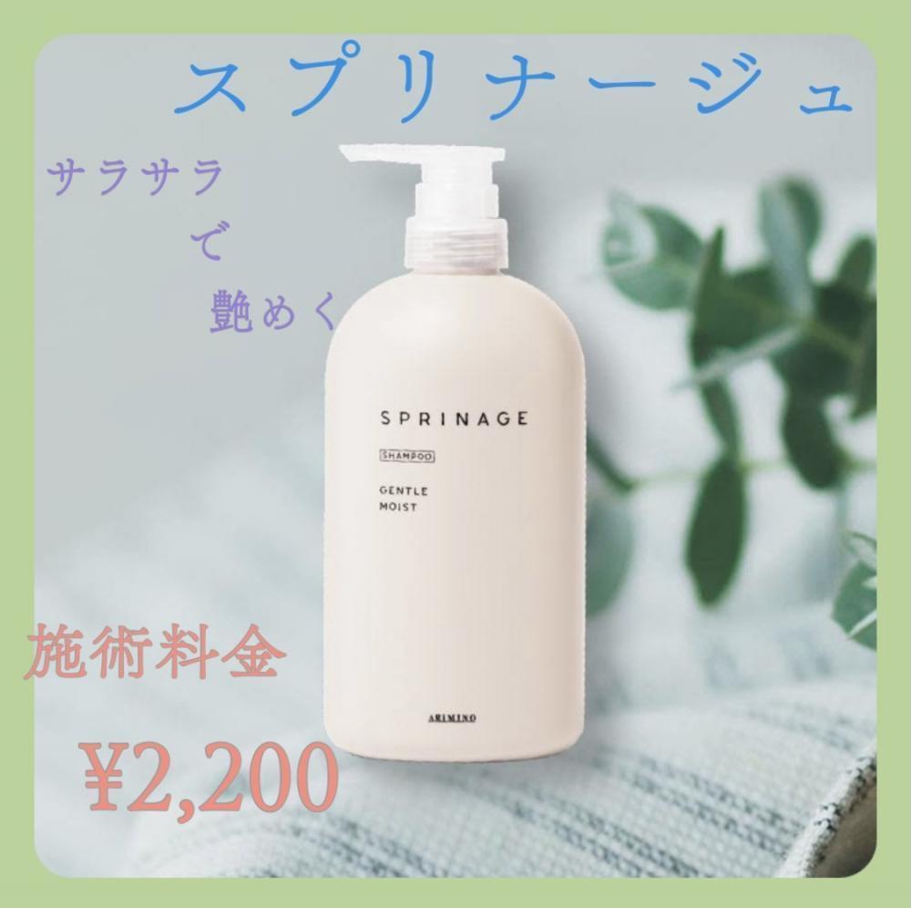 当店オススメトリートメント②