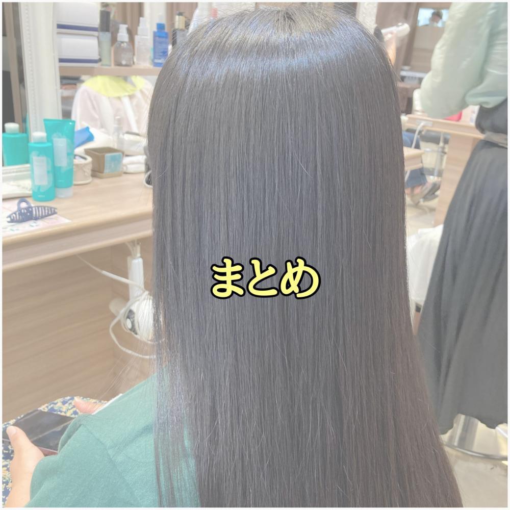 まとめ