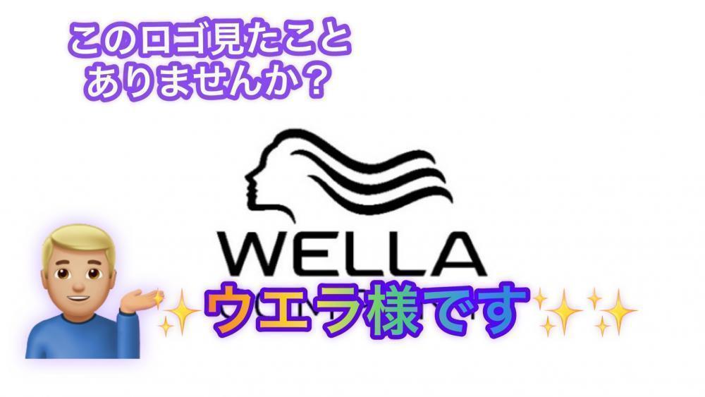 イルミナカラーって知ってますか？