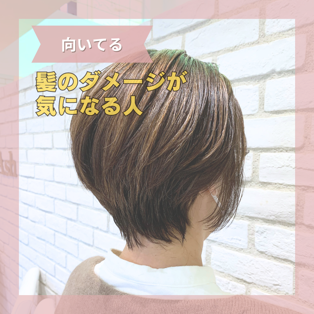 白髪を完全に隠したい人（向いていない）