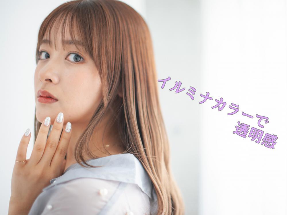 イルミナカラーで透明感アップ✨