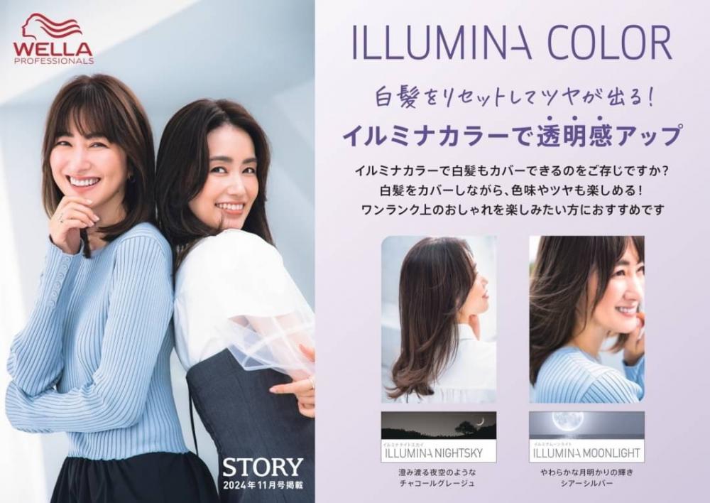 雑誌やいろんな媒体でも見かける