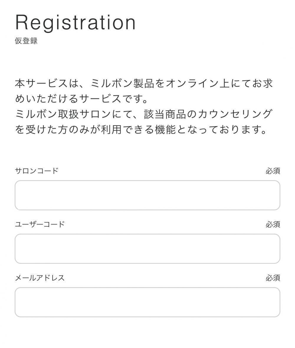【登録方法⑥】必要事項の登録