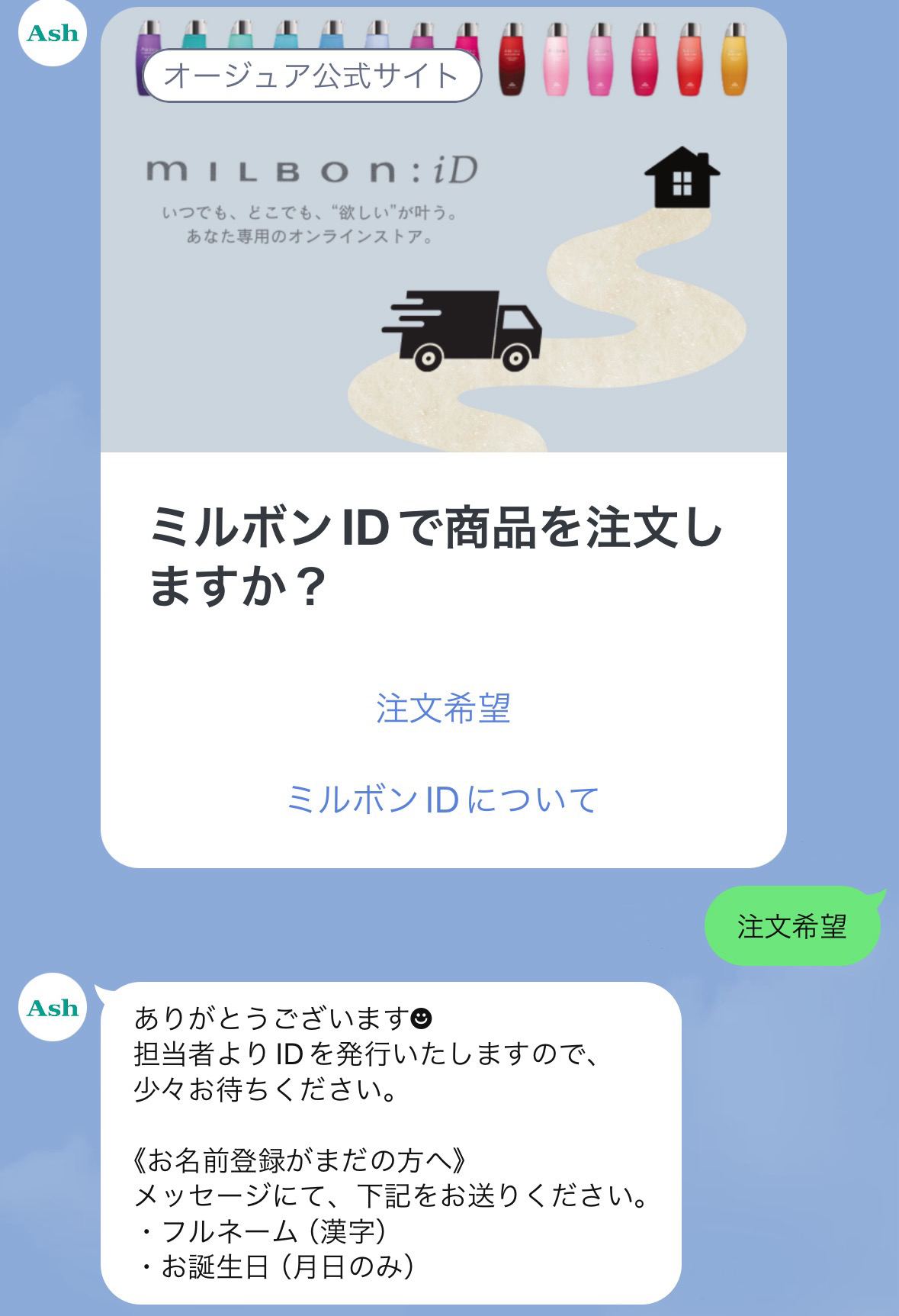 【登録方法④】少々お待ち下さい。
