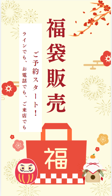 【ご予約方法】ご予約は、ラインでも！電話でも！ご来店でも！