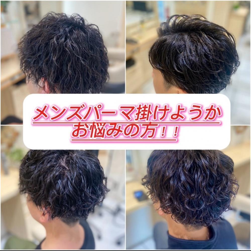 メンズパーマを迷っているあなたへ！
