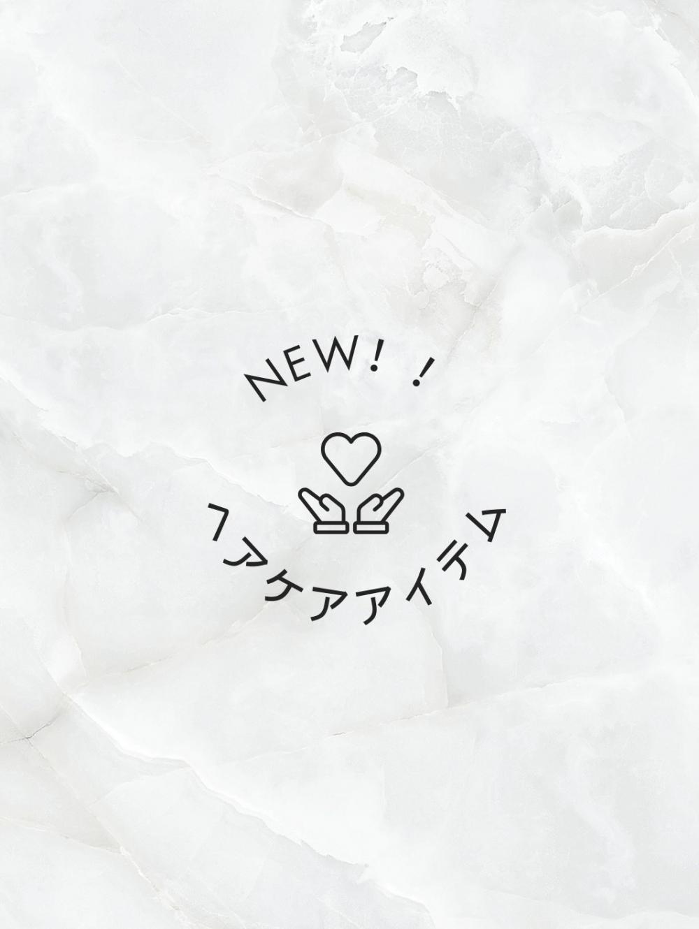 Ｎｅｗ　シャンプー！