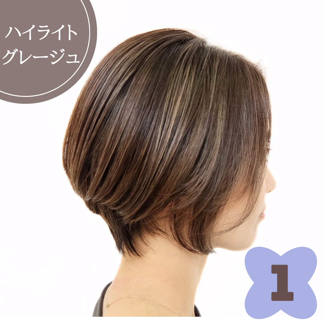 冬こそこの色！おススメ①