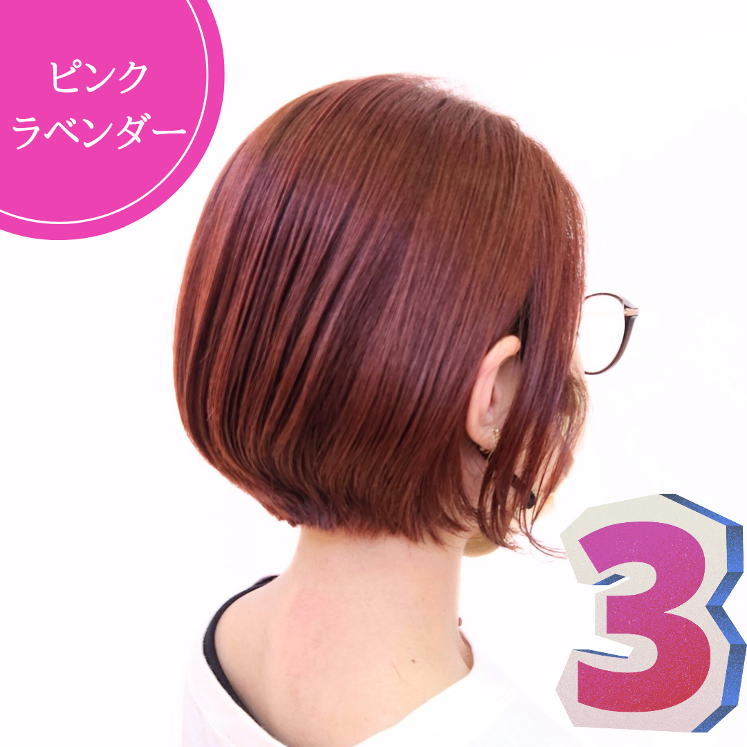 冬こそこの色！おススメ③