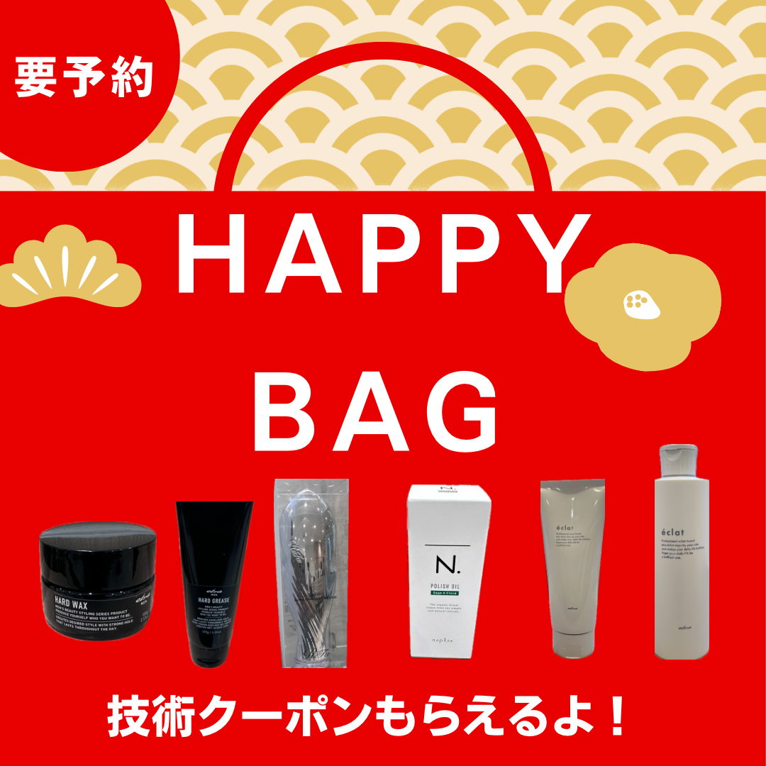 町田店だけのお得な福袋！12月に発売します！