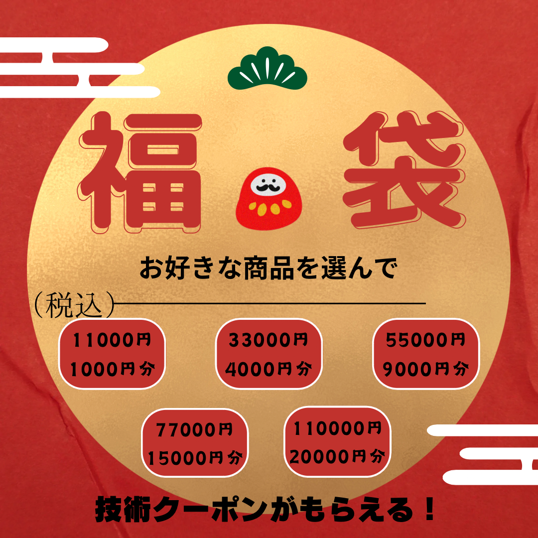 お好きな商品を買ってお得にクーポンをゲットしよう！