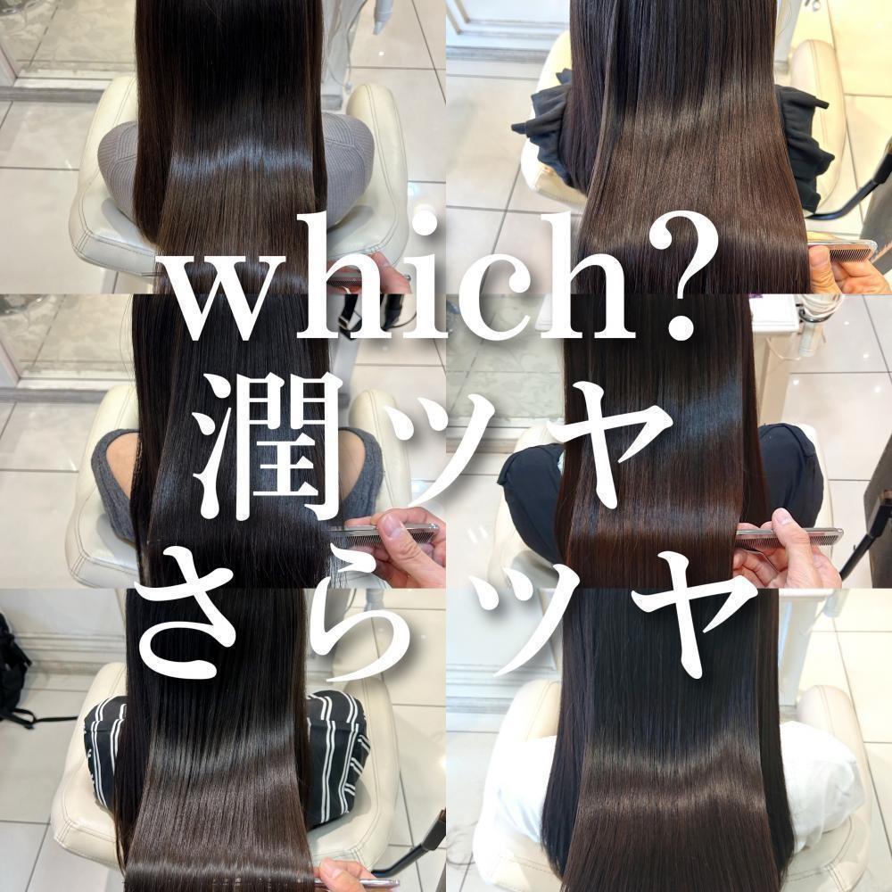 縮毛矯正の髪の傷みを防ぐ方法