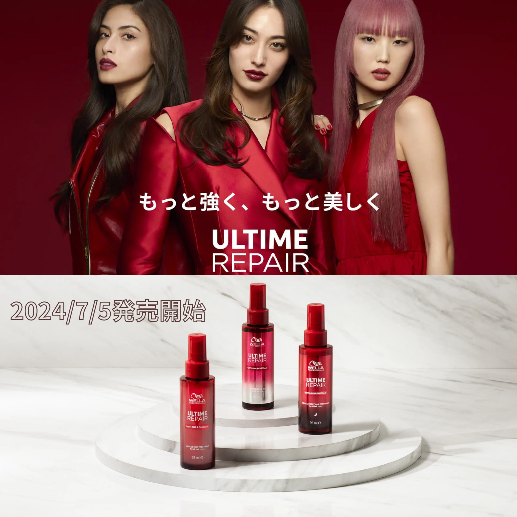 〈1位〉＼ウエラ　アルタイム　リペア　ミラクルヘアトリートメント／