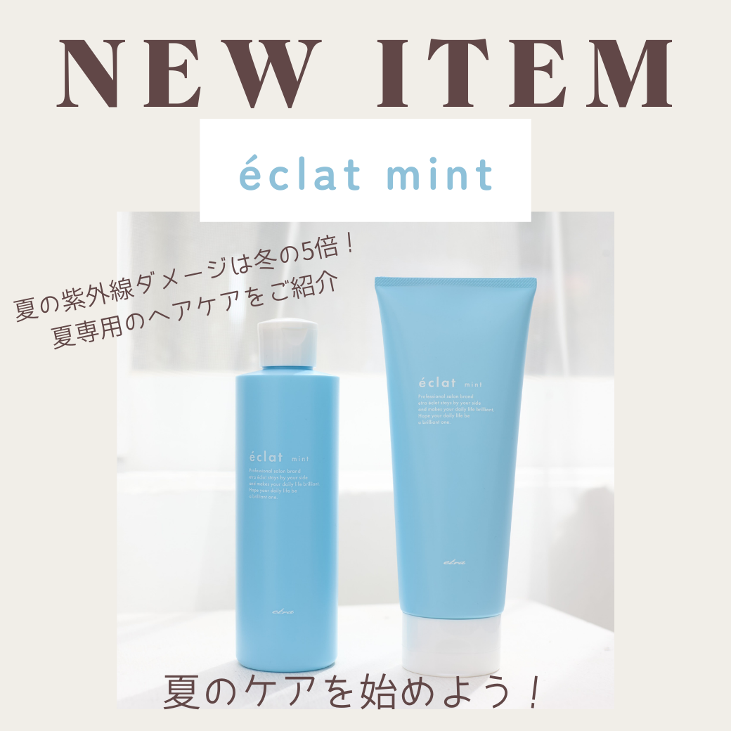 〈2位〉〈5位〉＼エクラミント　シャンプー&マスク／