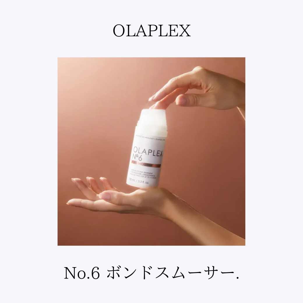 〈7位〉＼オラプレックス　No.6ボンドスムーサー／