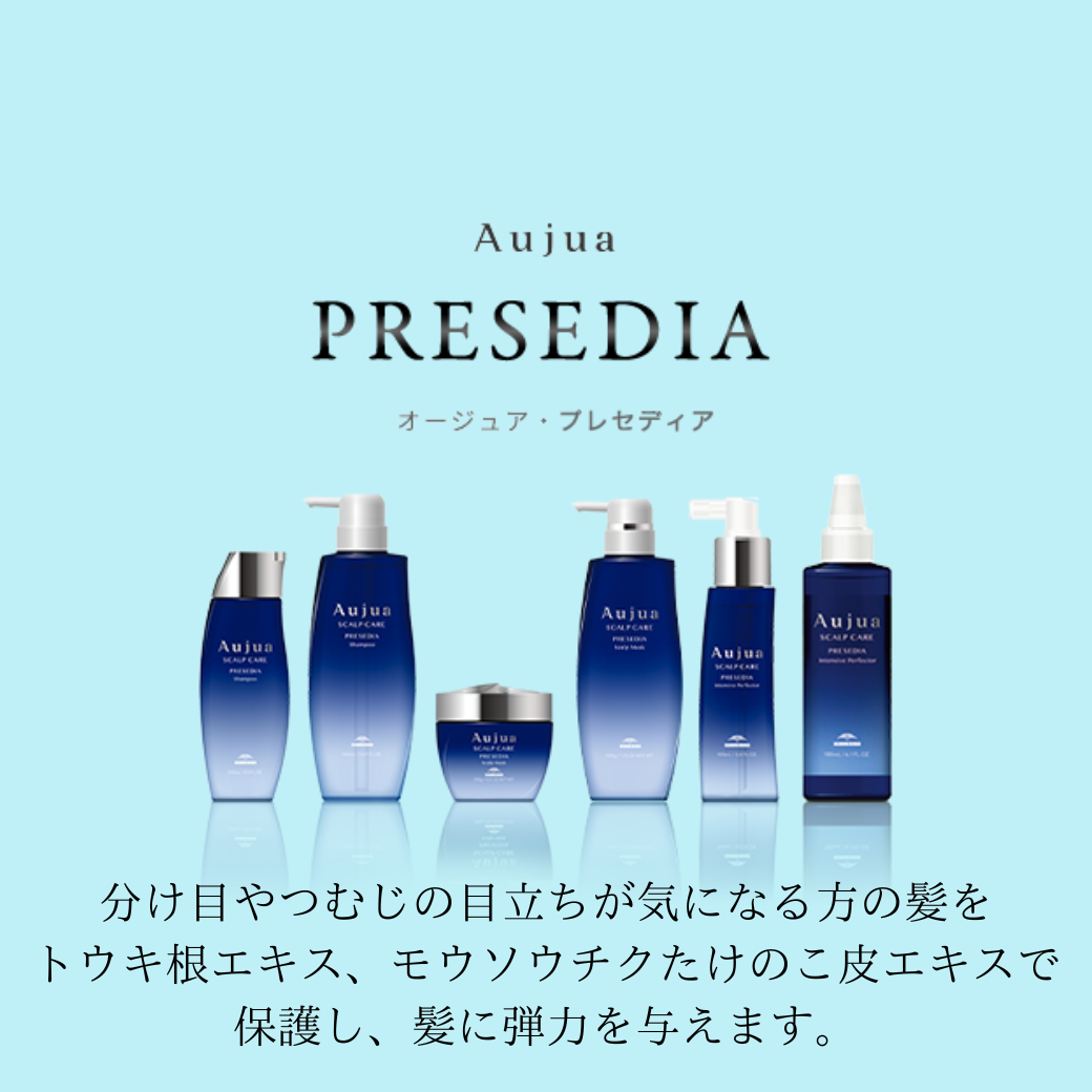 〈9位〉＼プレセディア　インテンシブ　パーフェクター／