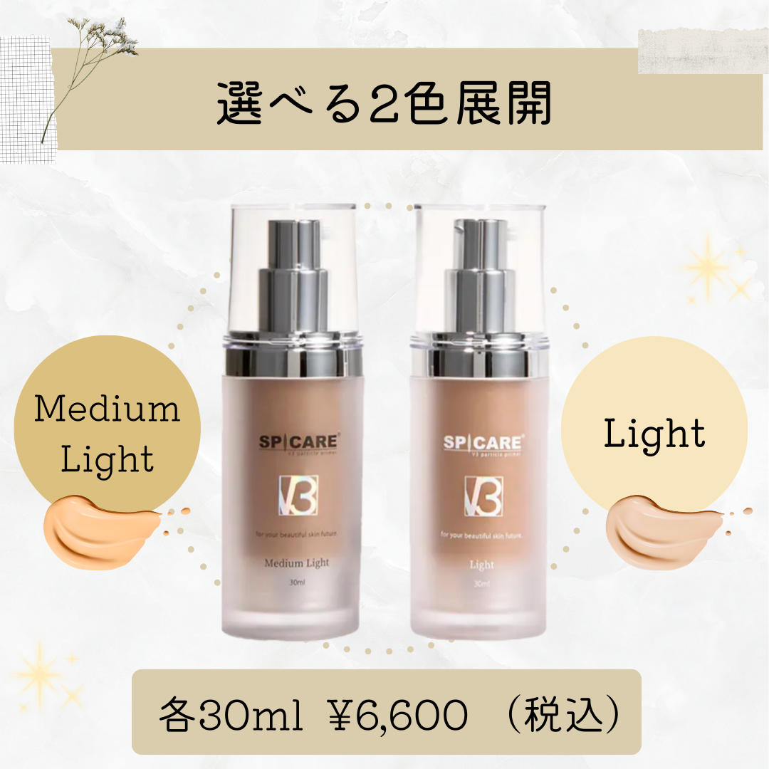 選べる２色展開とお値段は？