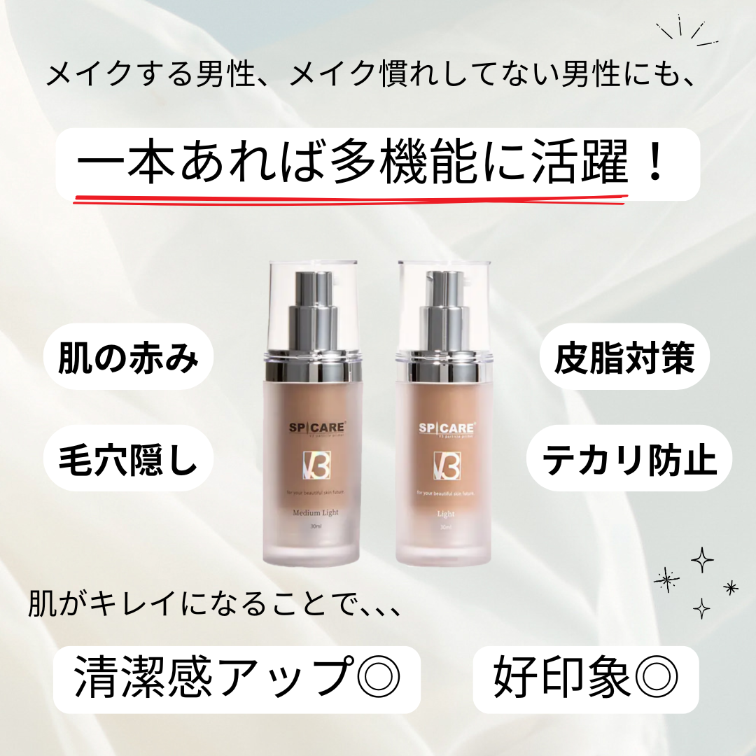 なんと！メンズにもおすすめ◎