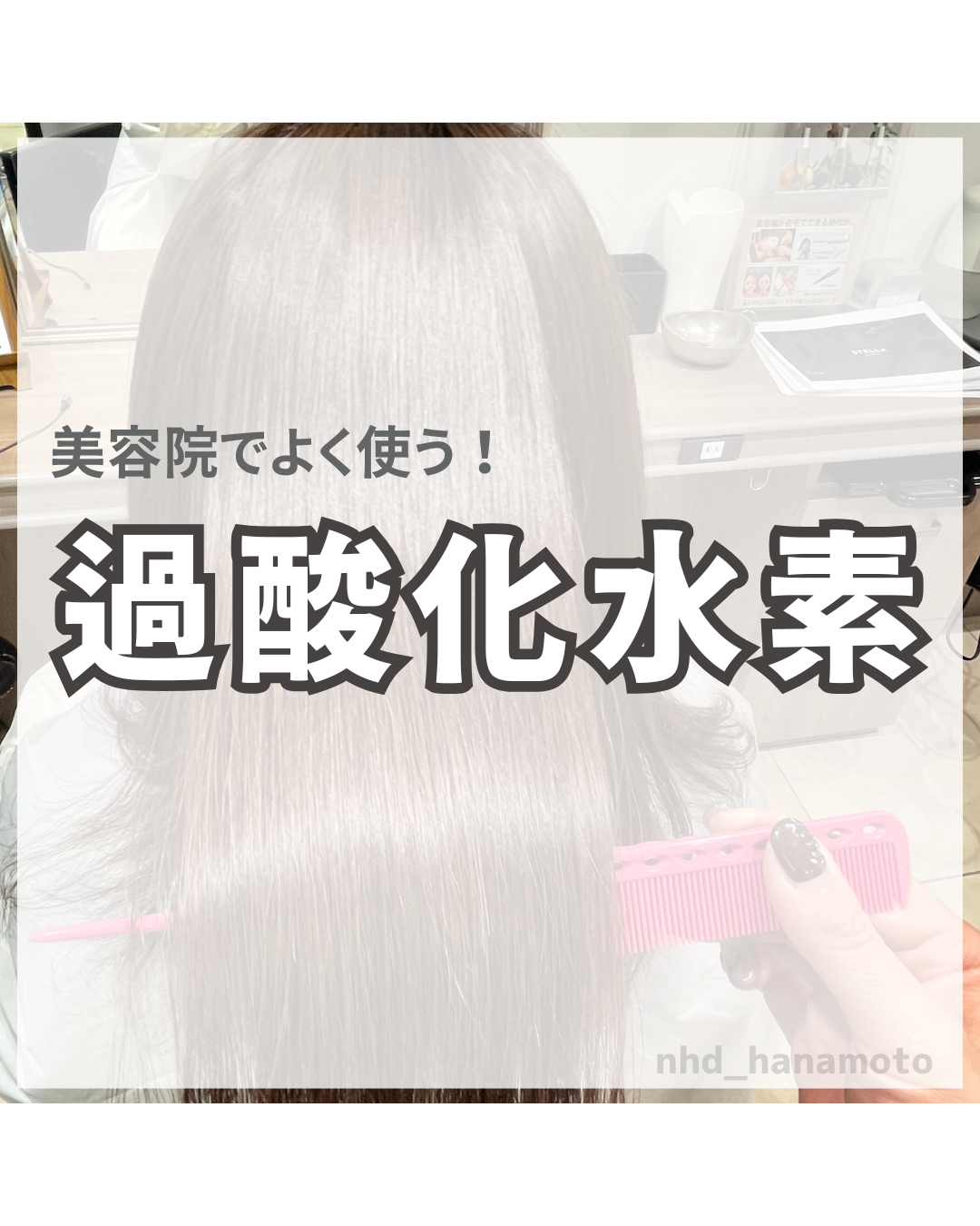 知らない間に老化させてない？