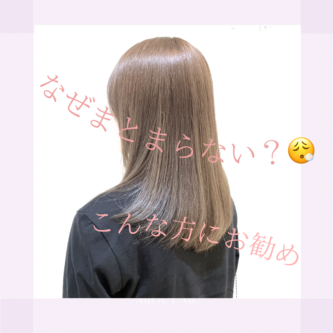 なぜまとまらないのか？こんな方におすすめ？
