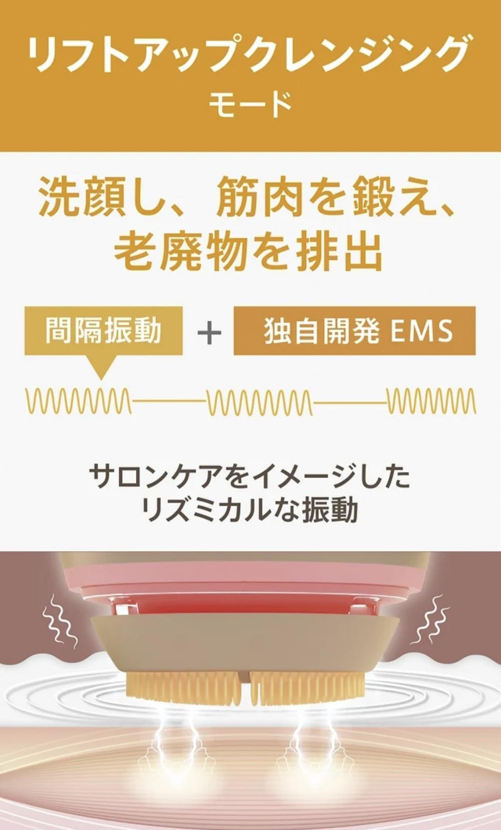 リフトアップクレンジングモード1