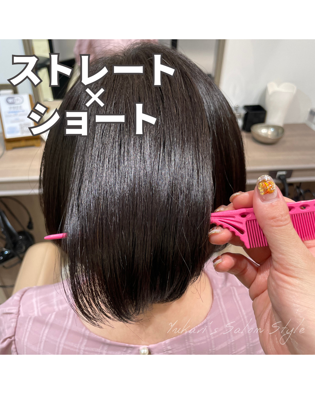 縮毛矯正でコンパクトなショートヘア♪