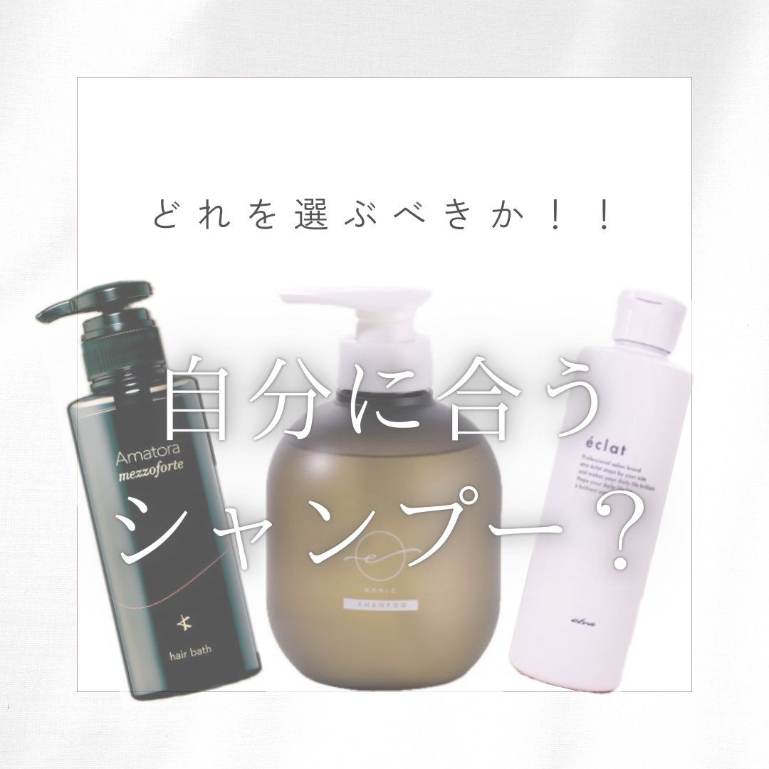 どれを選ぶべき？