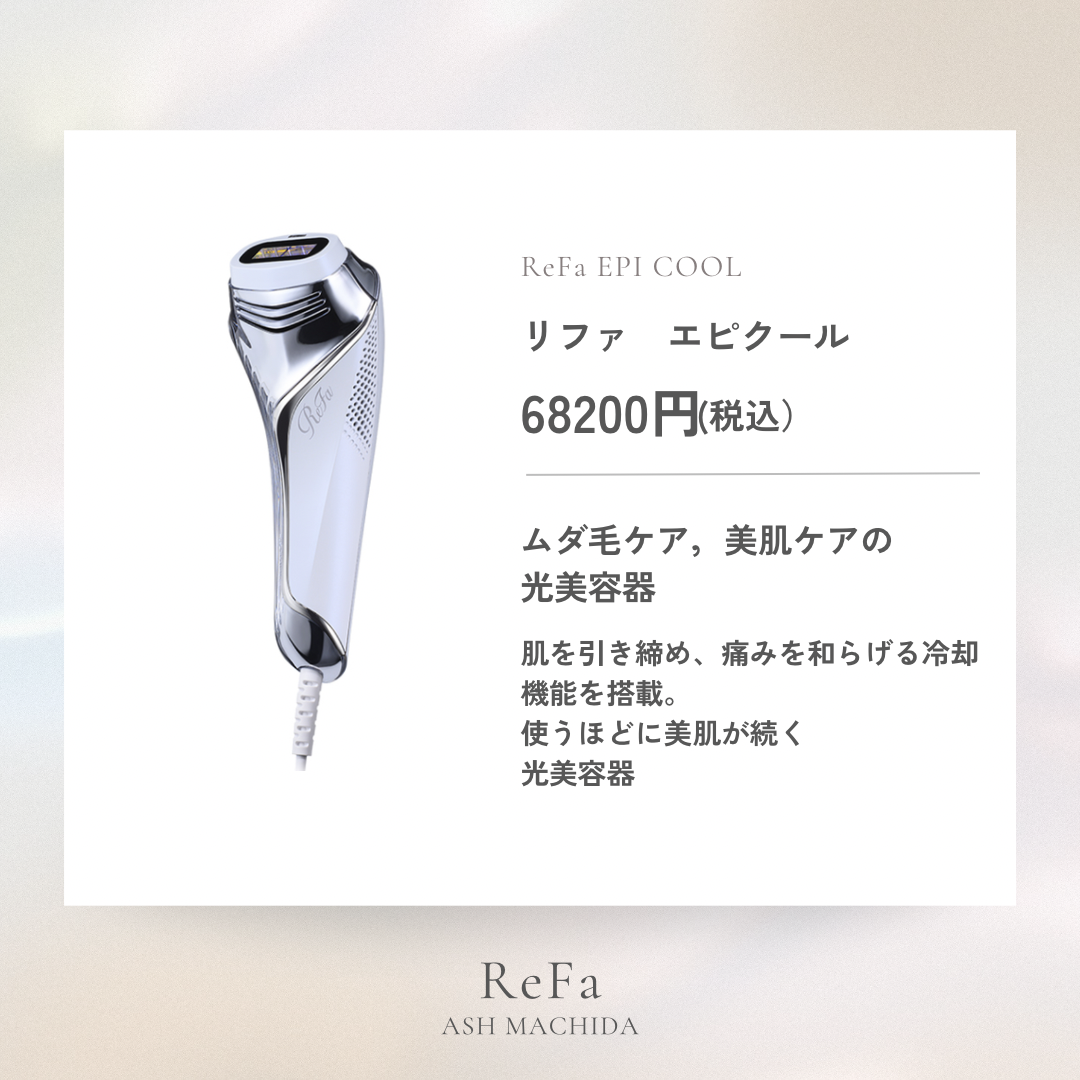 痛くないムダ毛ケア、ついでに美肌ケア！