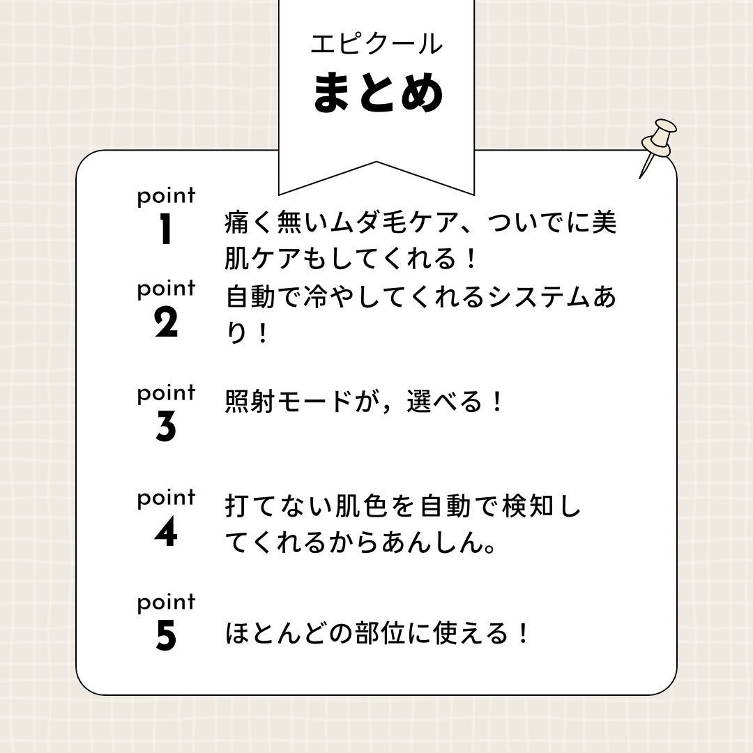 まとめ