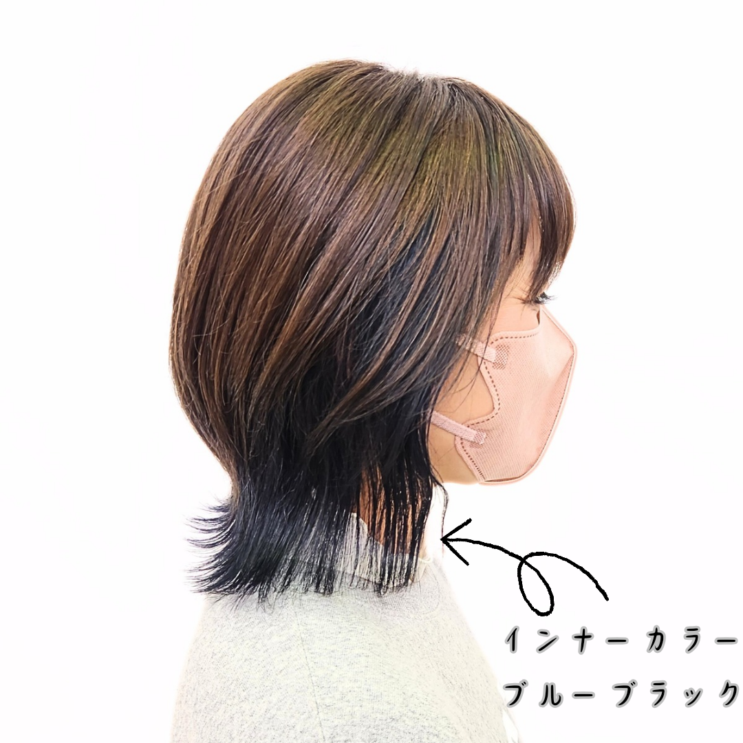 バリエーション③ハーフインナーカラー