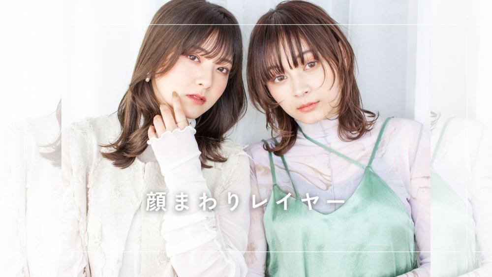 顔周りレイヤー