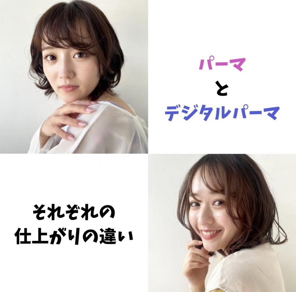 それぞれの仕上がりの違い
