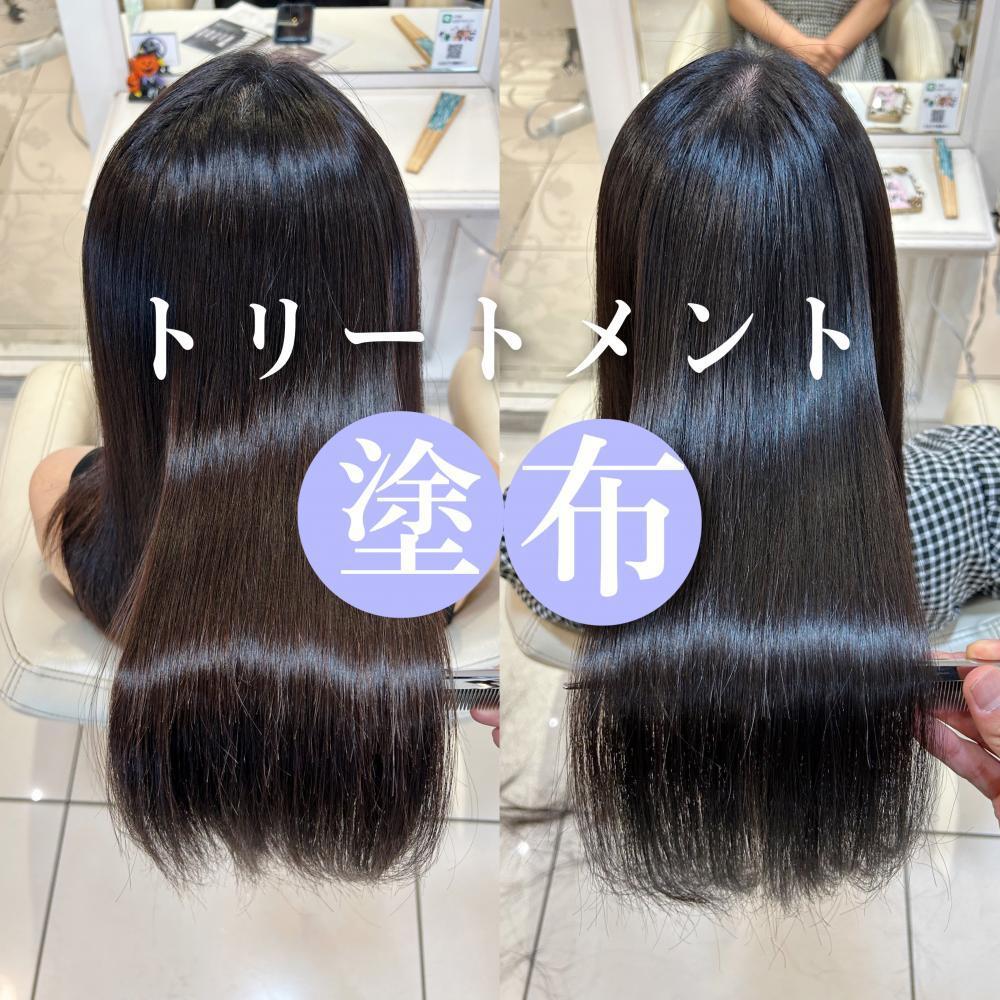 トリートメント塗布