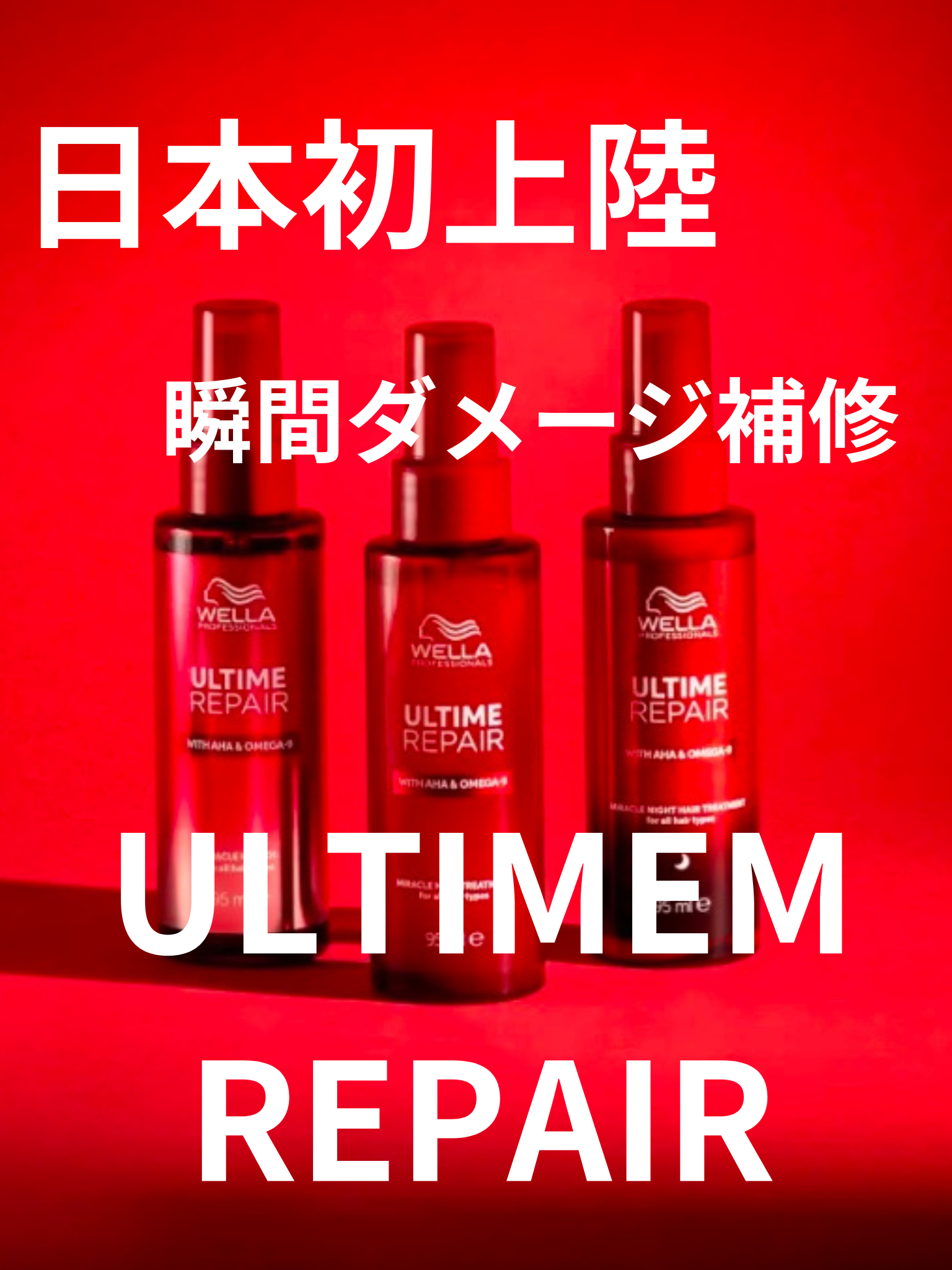 新ヘアケア習慣　シルクのような手触りお家トリートメント