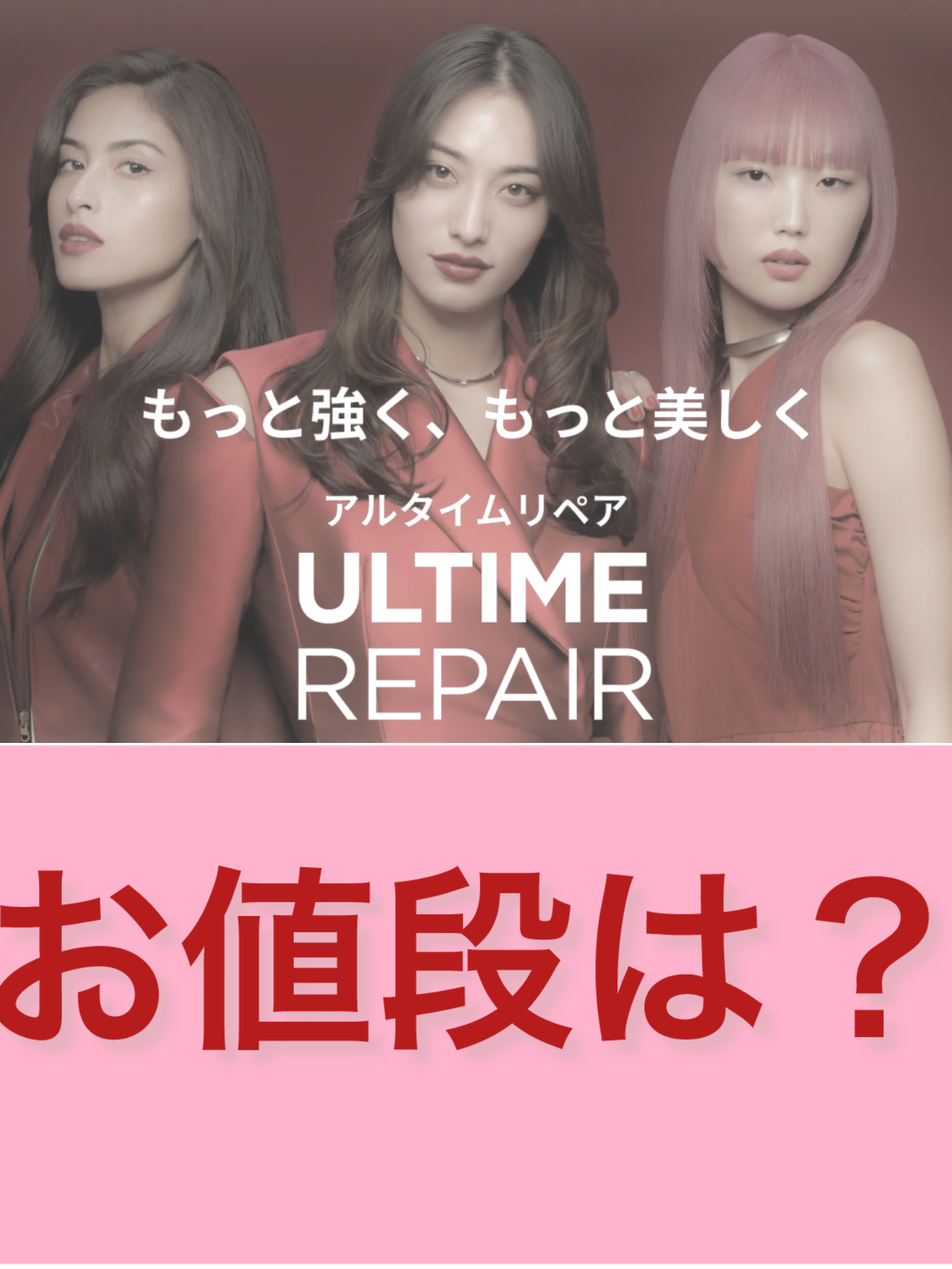 気になるお値段は？