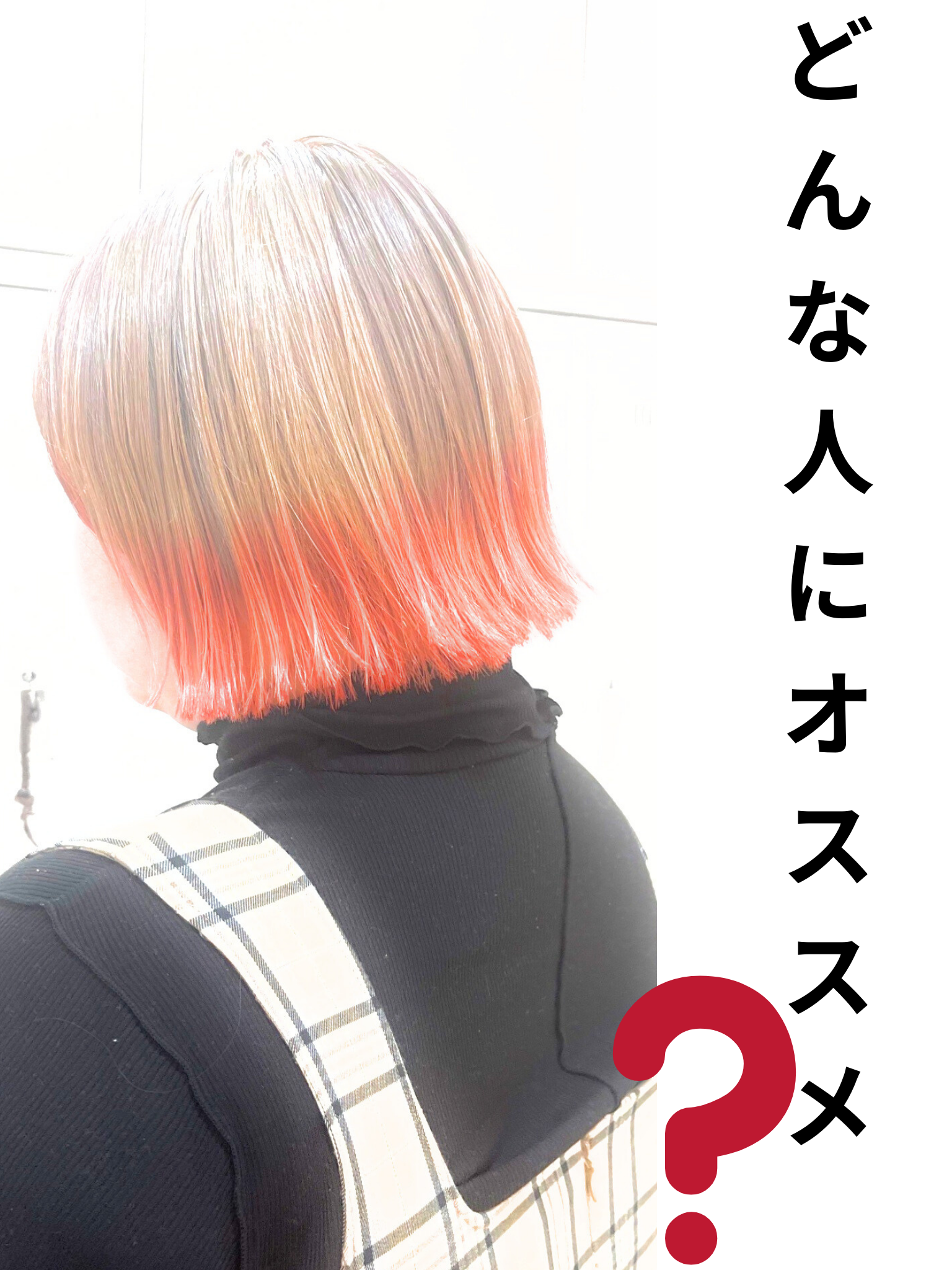 どんな方におすすめ？